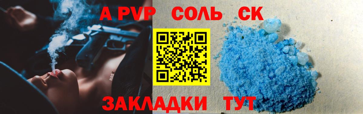 A-PVP СК КРИС Егорьевск