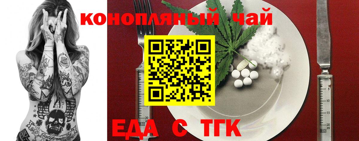 Егорьевск  Cannafood марихуана  Вход с VPN 