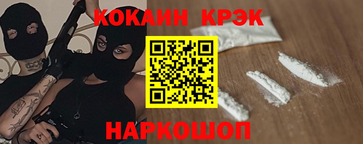 Cocaine FishScale  Вход с VPN  КОКАИН Эквадор  КОКАИН  Егорьевск 