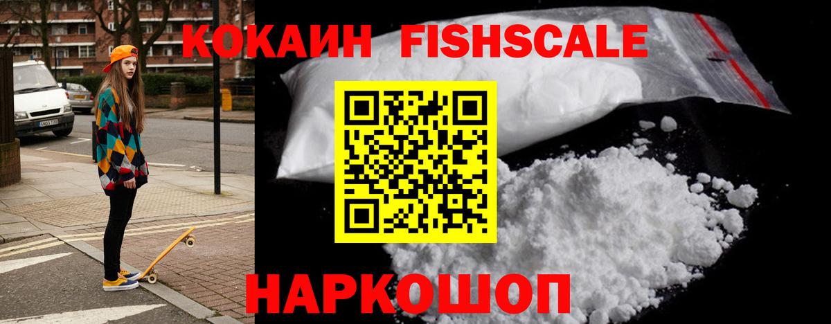 КОКАИН VHQ Егорьевск