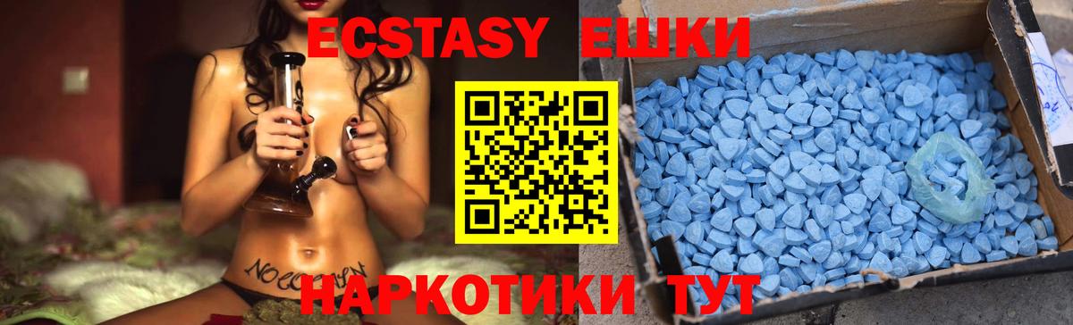 Егорьевск  Экстази 280 MDMA  Ecstasy  Экстази ешки  Вход с VPN 