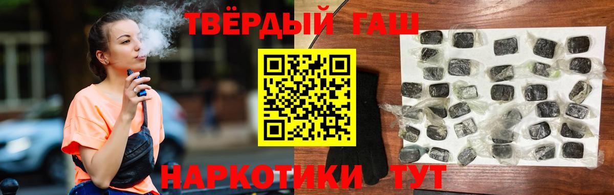 ГАШИШ индика сатива Егорьевск