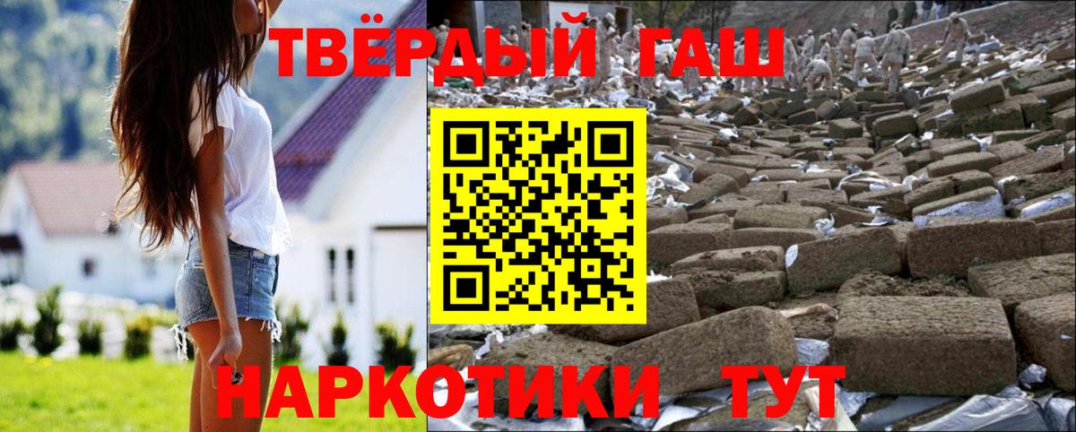 Гашиш Егорьевск