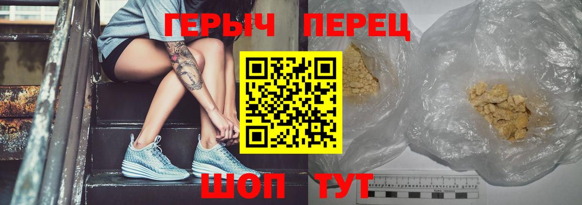 Героин  Героин гречка  Вход с VPN  Егорьевск 