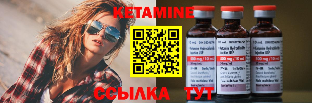 Егорьевск  КЕТАМИН VHQ  Вход с VPN  Кетамин VHQ 