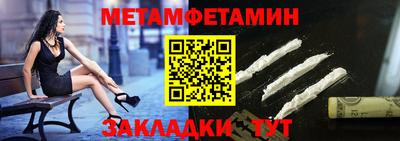 мет Балаково