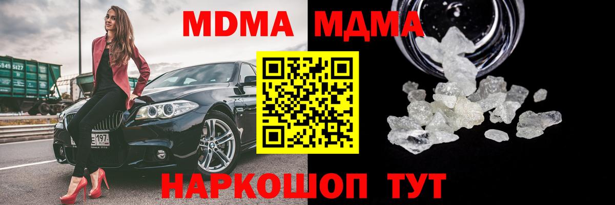 МДМА crystal  МДМА молли  MDMA  Егорьевск  Вход с VPN 