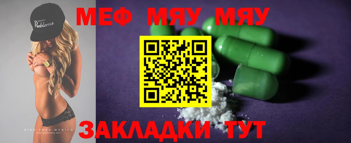 Егорьевск  Мефедрон мука  МЯУ-МЯУ  Вход с VPN  МЕФ 