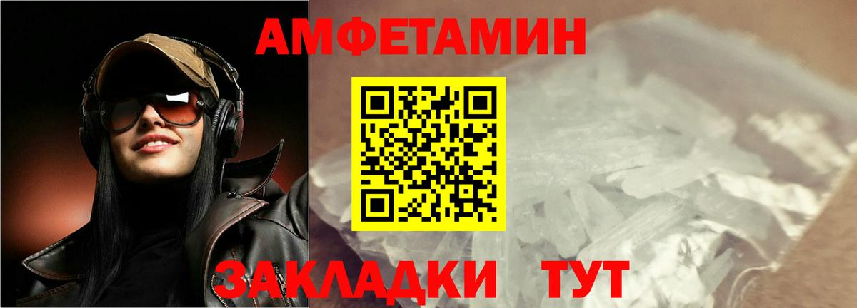 МЕТАМФЕТАМИН  Вход с VPN  Егорьевск  Первитин кристалл 
