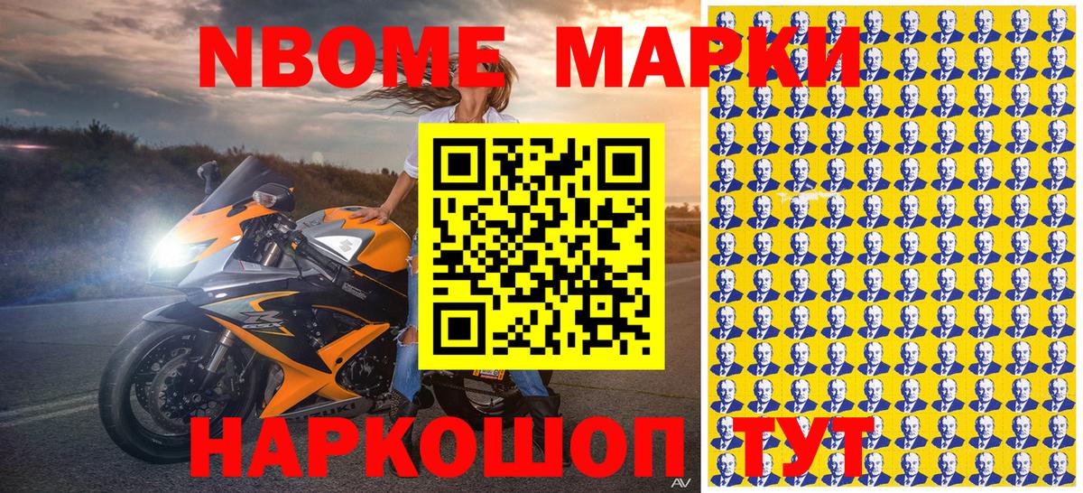 Марки N-bome 1,5мг  Вход с VPN  Марки N-bome 1,5мг  Егорьевск 