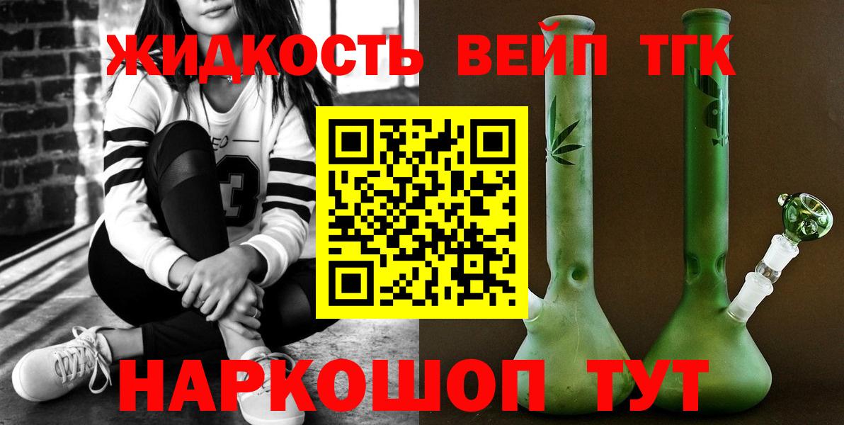 Егорьевск  Дистиллят ТГК жижа  Вход с VPN 