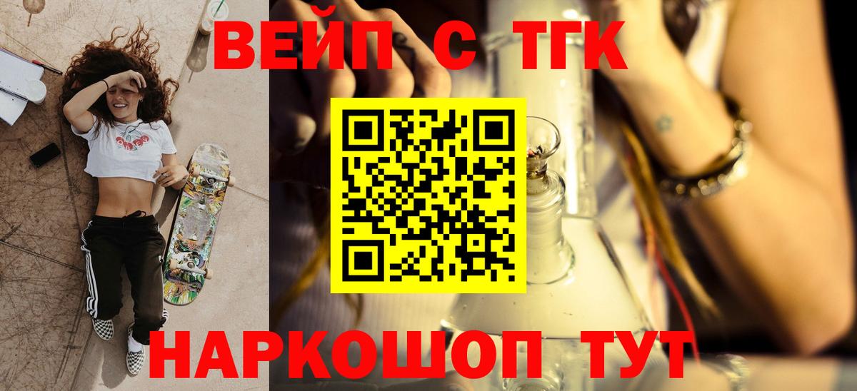 ТГК концентрат Егорьевск