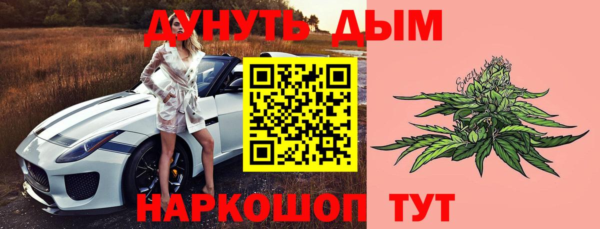 Бошки марихуана Ganja  Марихуана тримм  Бошки Шишки AK-47  Вход с VPN  Егорьевск 